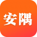 安隅