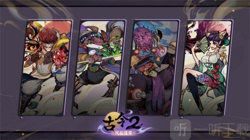 古今2风起蓬莱2026最新兑换码分享