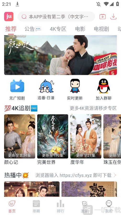 咖啡影视