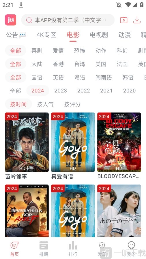 咖啡影视