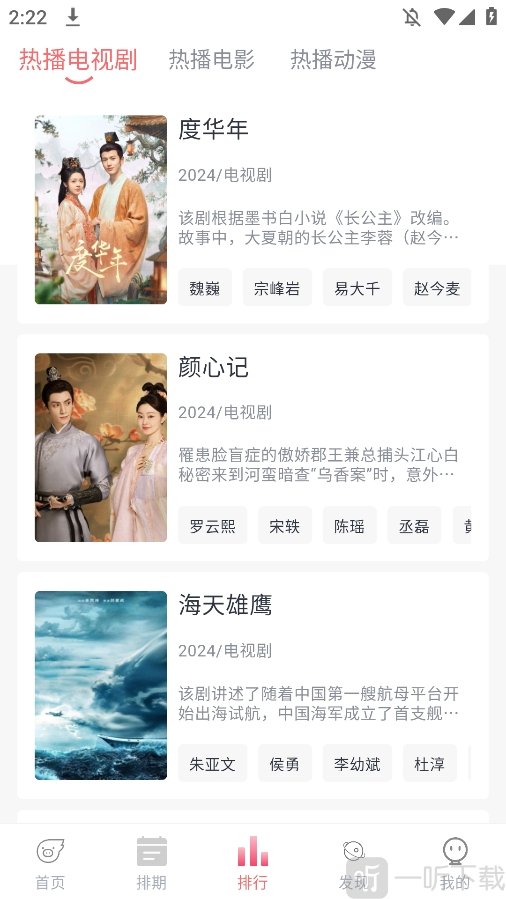 咖啡影视