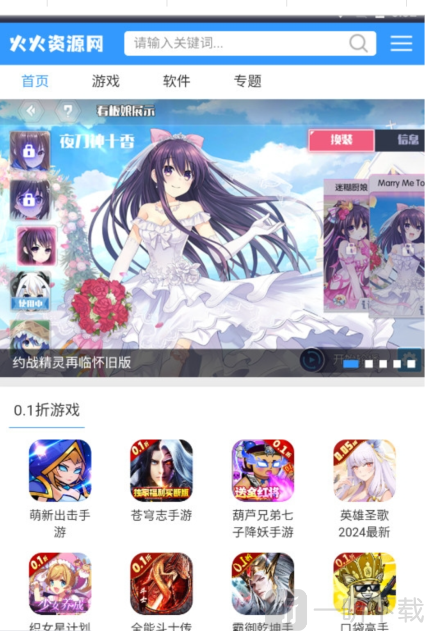 火火资源网