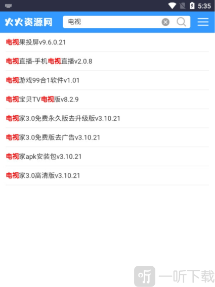 火火资源网