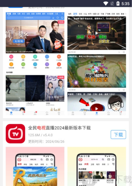 火火资源网