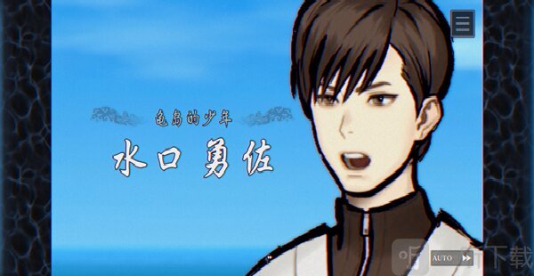 灵视异闻伊势人鱼物语