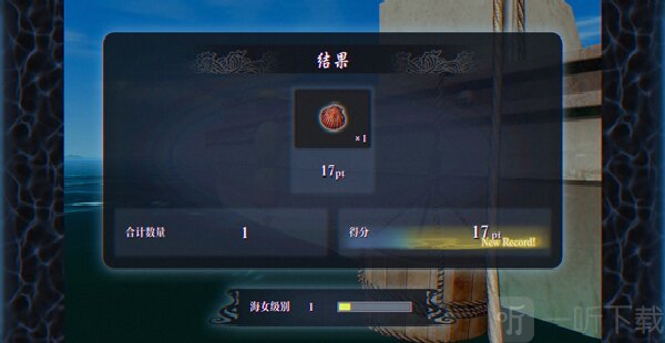 灵视异闻伊势人鱼物语