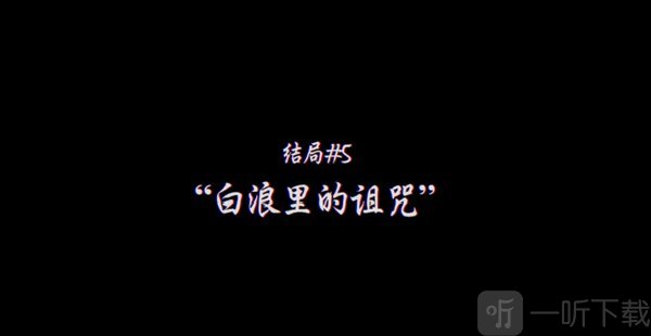 灵视异闻伊势人鱼物语