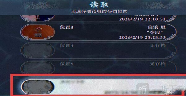 灵视异闻伊势人鱼物语