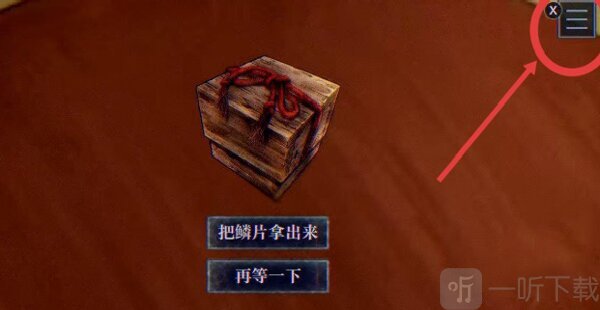 灵视异闻伊势人鱼物语