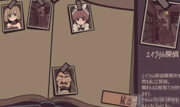 艾普里尔侦探事务所