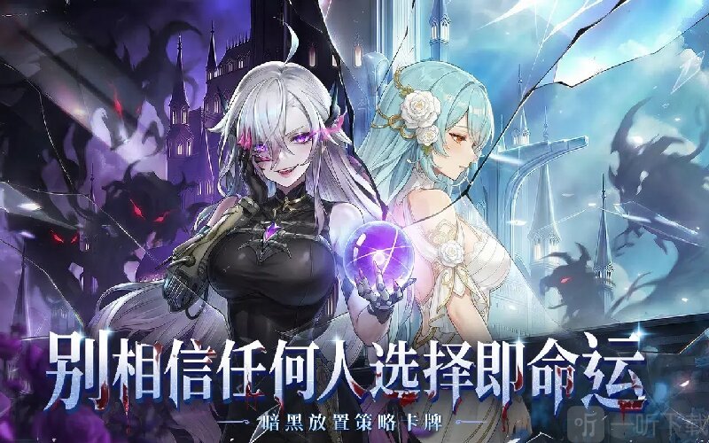 永夜降临双面魅影