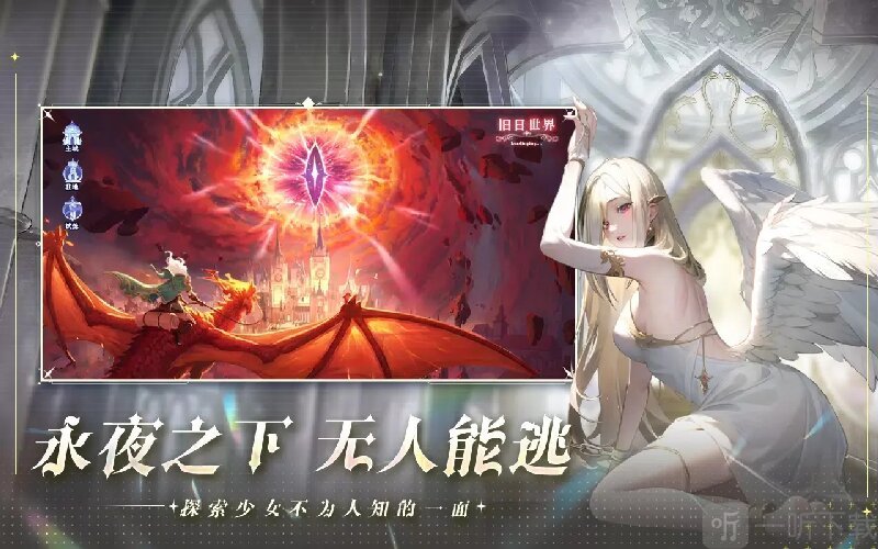 永夜降临双面魅影