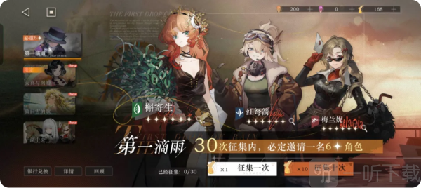 重返未来1999云游戏