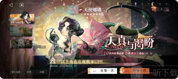 重返未来1999云游戏