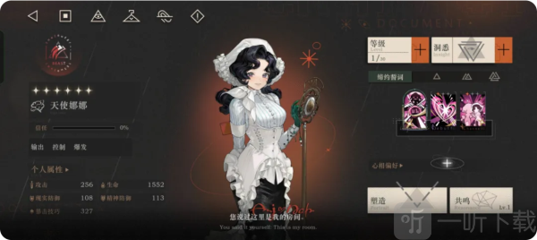 重返未来1999云游戏