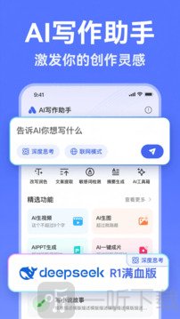 AI写作助手