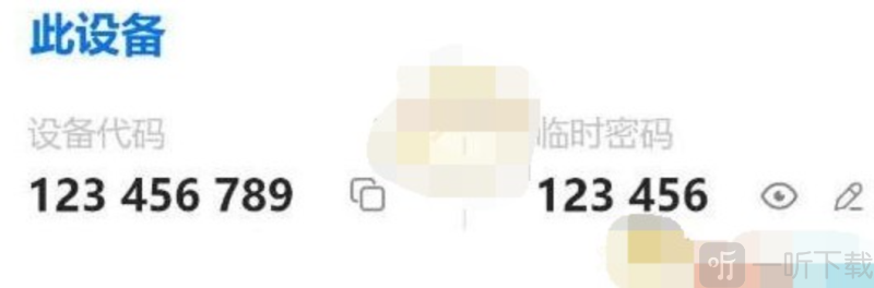ToDesk云电脑