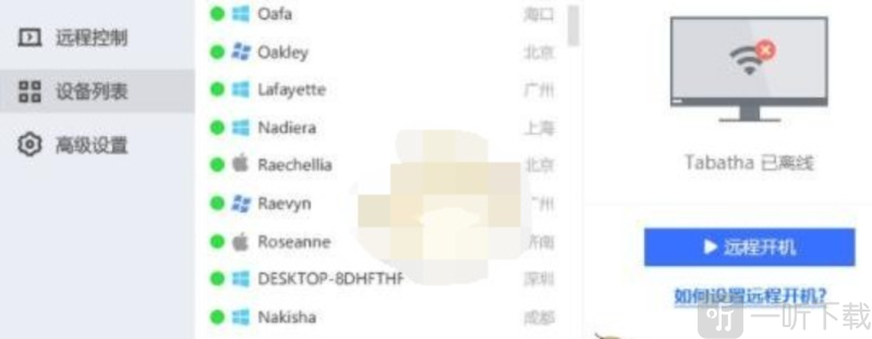 ToDesk云电脑