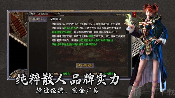 屠龙归来之千舟传奇