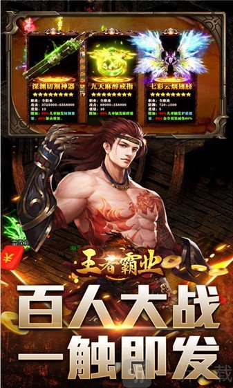 王者霸业飞剑高爆