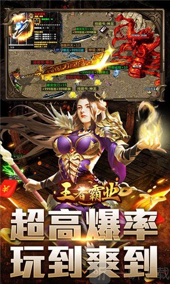 王者霸业飞剑高爆