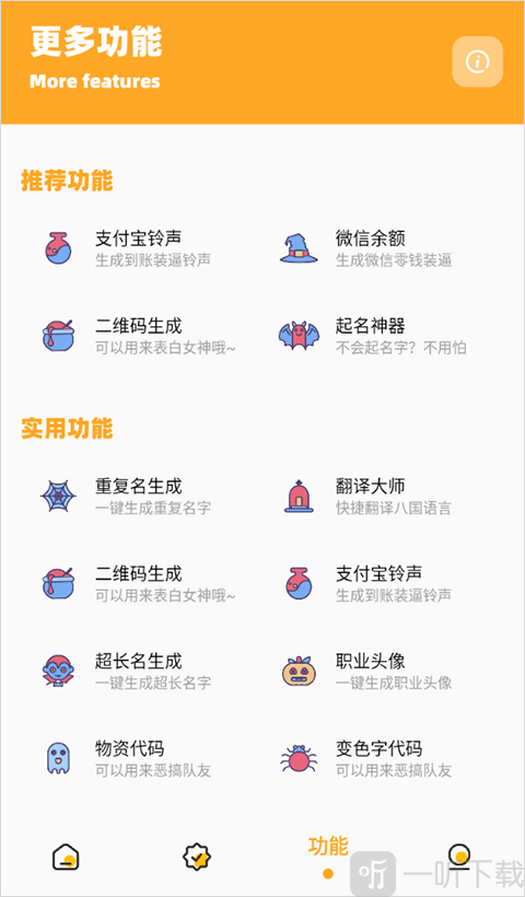 芝麻画质怪兽