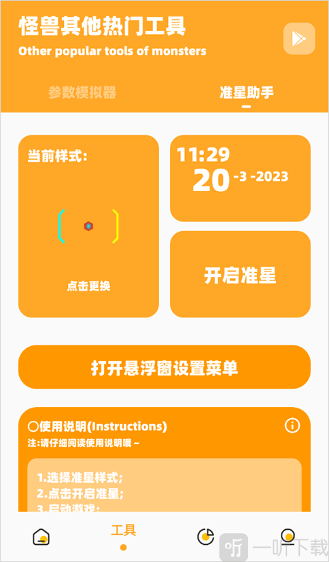 芝麻画质怪兽
