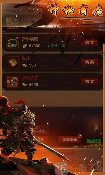 血与沙OL绿色服