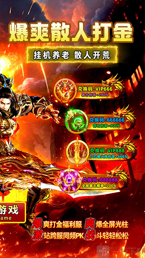 御龙城堡火龙传奇