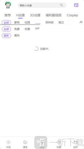 uu动漫