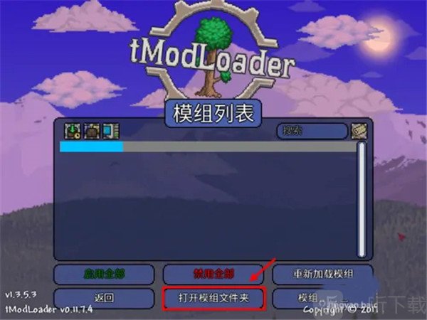 泰拉瑞亚模组管理器