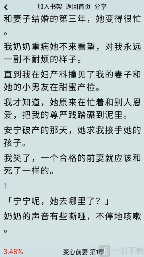一粒小说