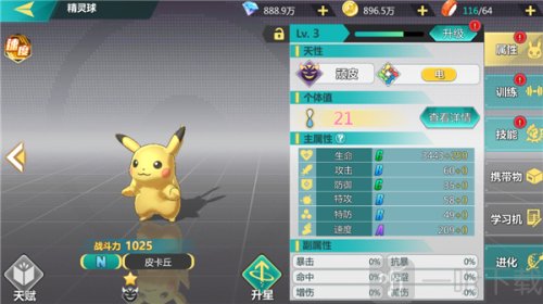 口袋大冒险0.1折