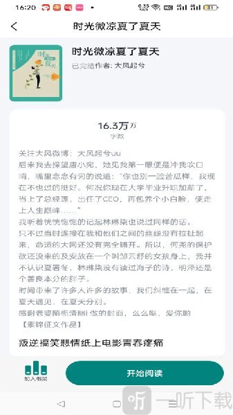 文锦