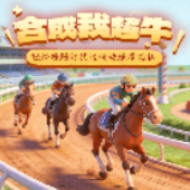 千年村庄纯净版