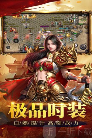 祖玛传奇单职业