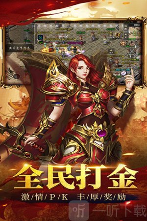 祖玛传奇单职业