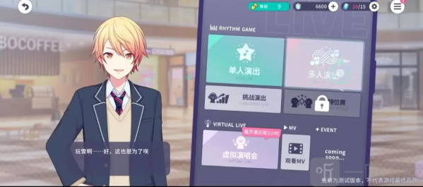 世界计划多彩舞台