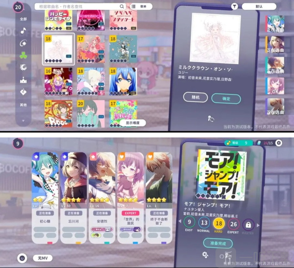 世界计划多彩舞台