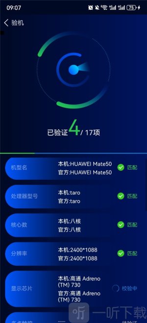 鲁大师免费永久