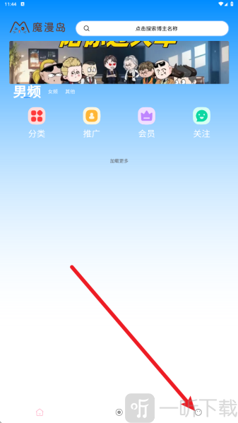 魔漫岛