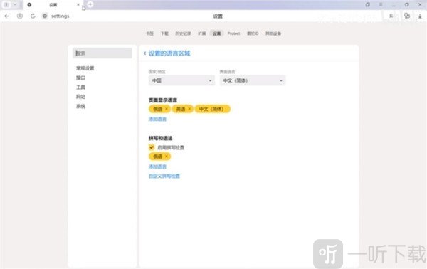 俄罗斯搜索引擎