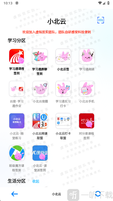小北云