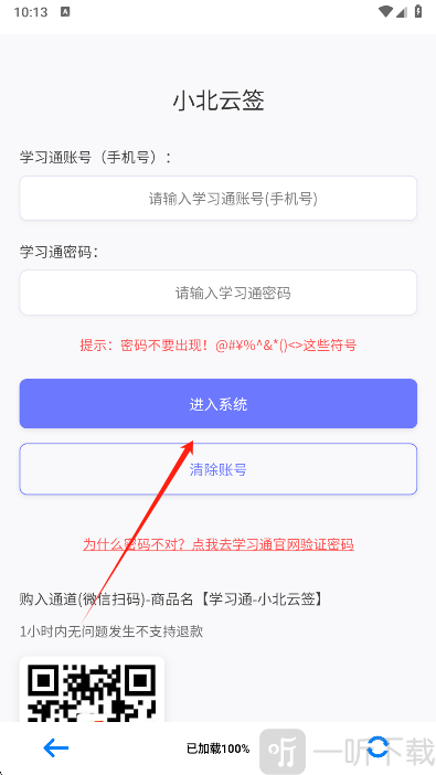 小北云