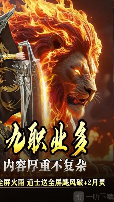 全能斗士九职业