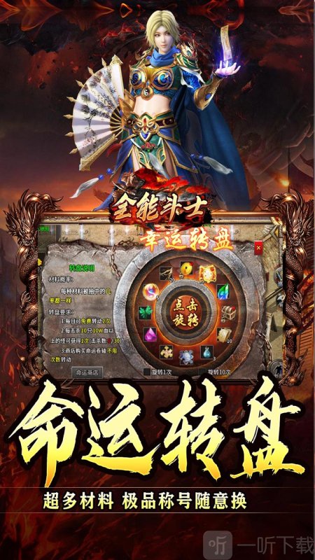 全能斗士九职业