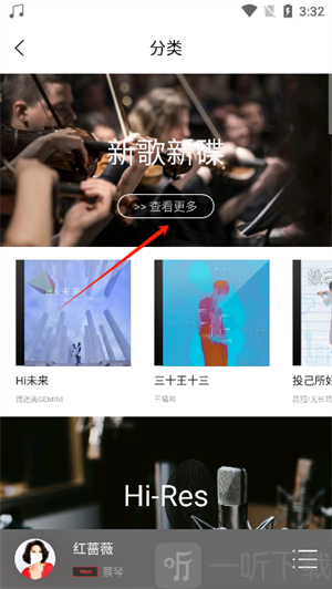 HiFi音乐