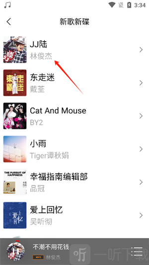 HiFi音乐