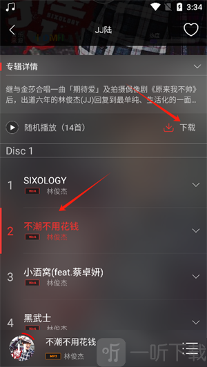 HiFi音乐