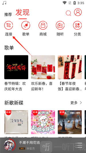 HiFi音乐